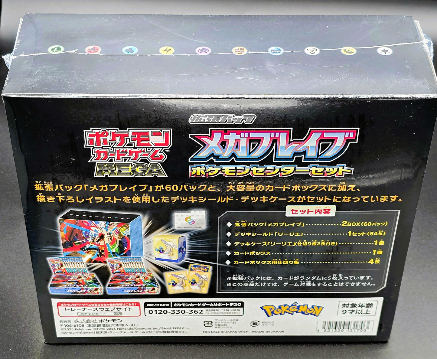 Pokémon Center Mega Brave m1L booster box contents