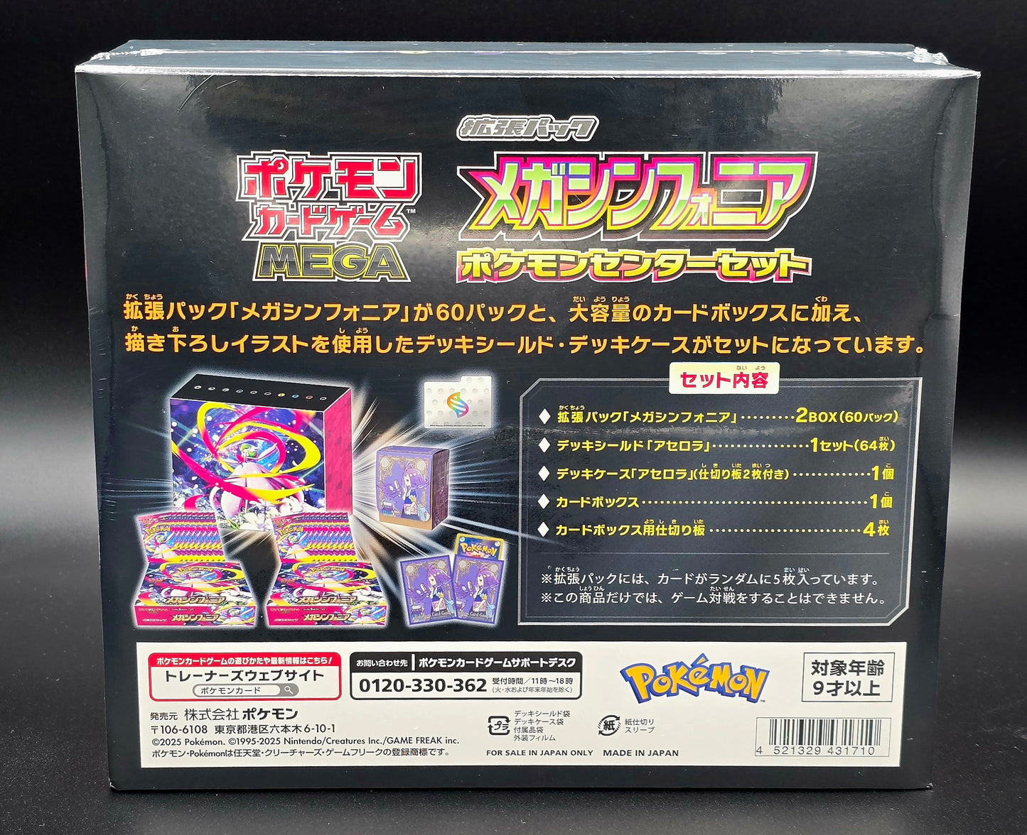 Pokémon Center Mega Symphonia m1S booster box set side view 3