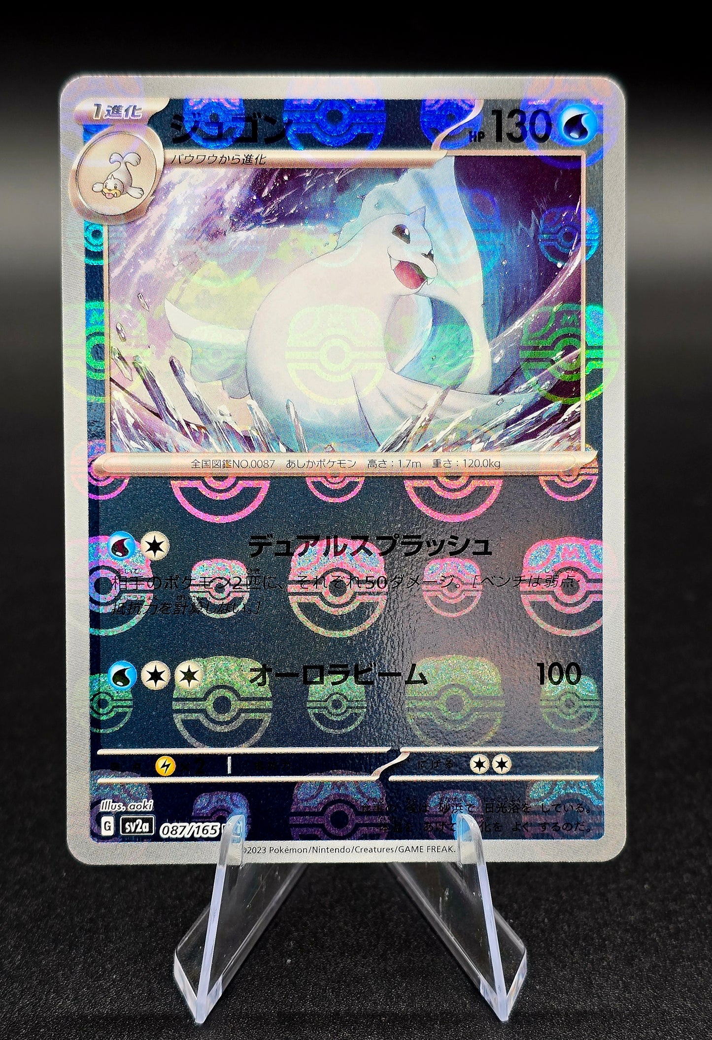 Dewgong 087 Master Ball sv2a Japanese Pokémon 151 near mint