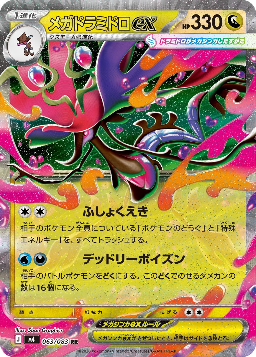 Mega Ninja Spinner M4 booster box side view