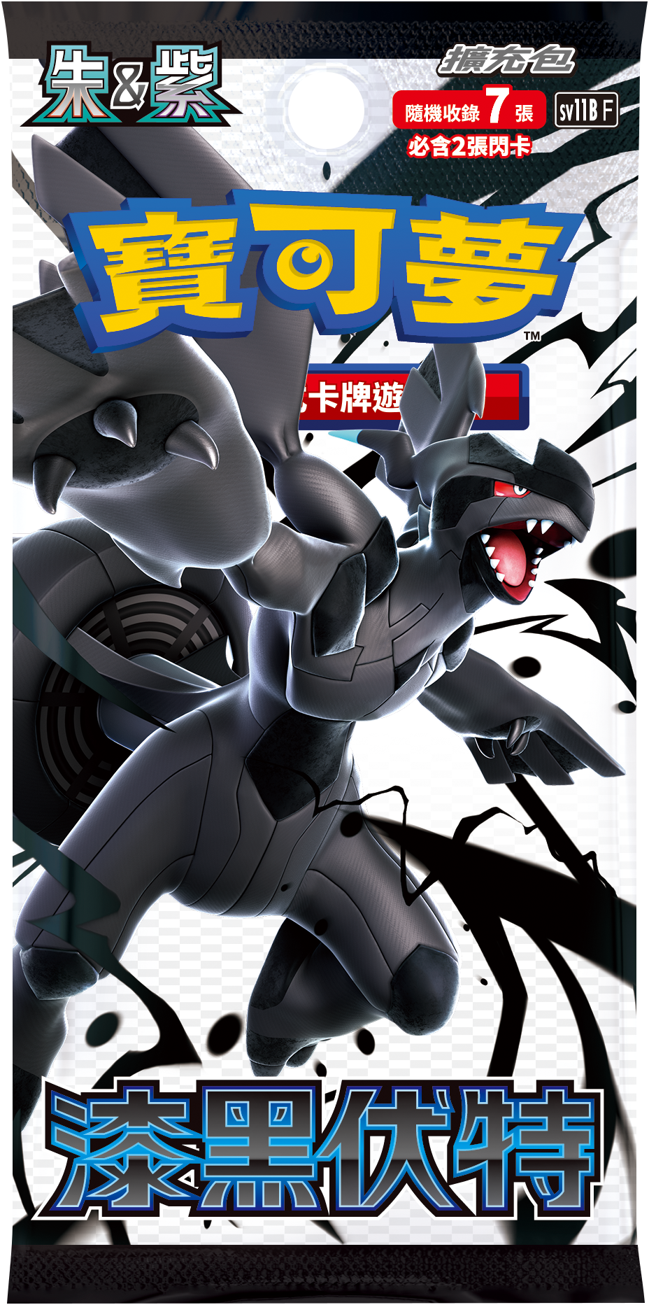 Black Bolt Japanese Pokémon sv11B regular booster pack