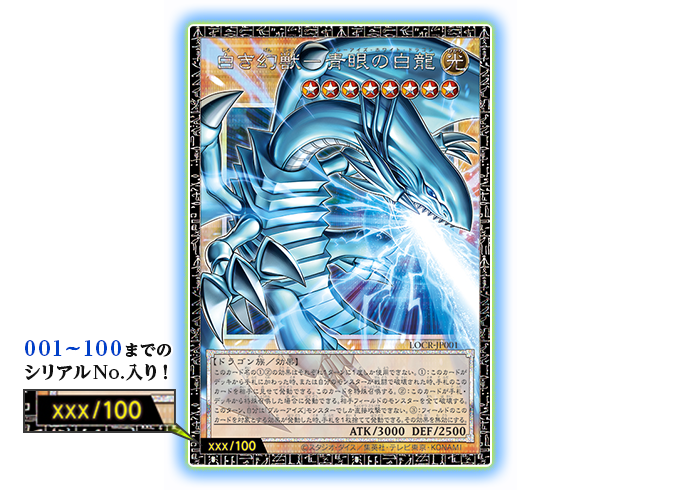 Limit Over Collection The Rivals - serial-numbered Grand Master Rare chase cards