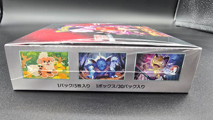 The Glory of Team Rocket Booster Box with shrink wrap [Japanese sv10]