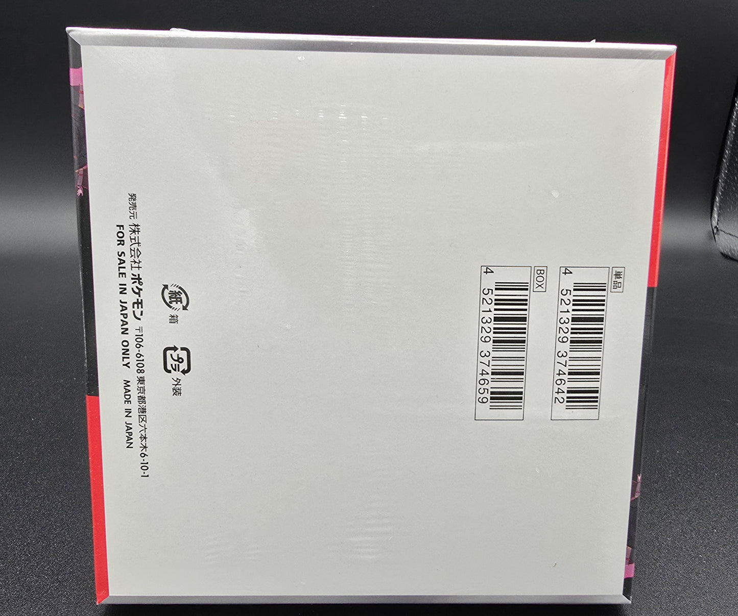 The Glory of Team Rocket Booster Box with shrink wrap [Japanese sv10]