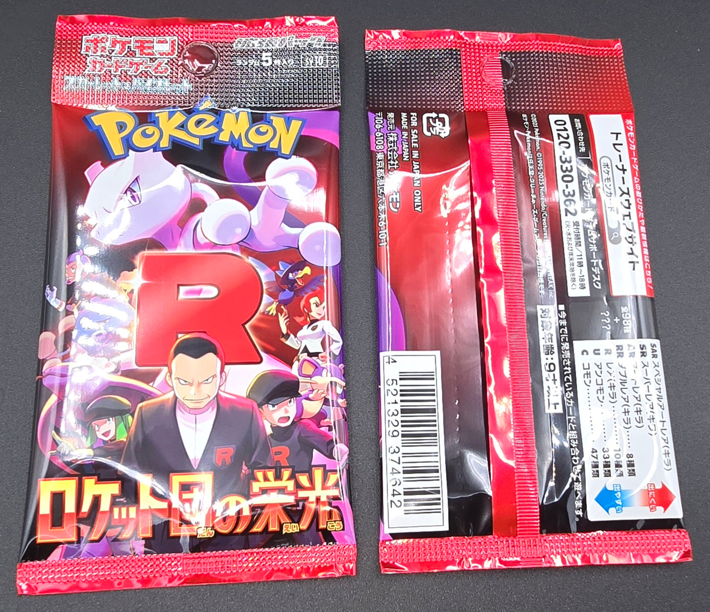 The Glory of Team Rocket 10 Booster Pack lot [Japanese sv10]