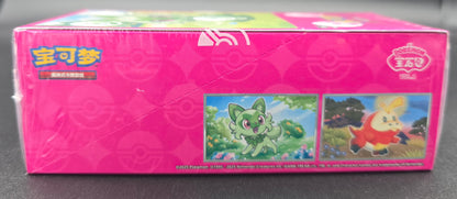 Gemstone Gem Pack “Horizons” Booster Box (Chinese Pokémon) Vol 1 [CBB1C]