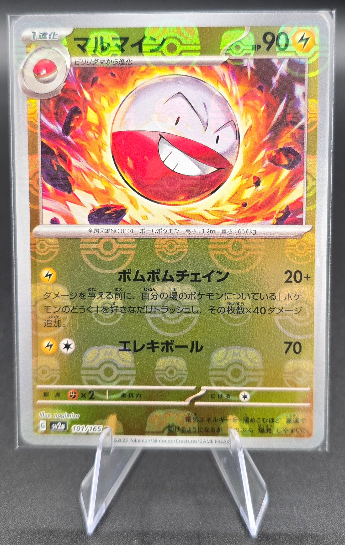 Japanese sv2a 151 Master Ball Near Mint [NM] Singles