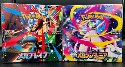 Pokemon Factory Sealed Mega Brave and Mega Symphonia Combo Booster Box Set [Japanese m1L and m1S]
