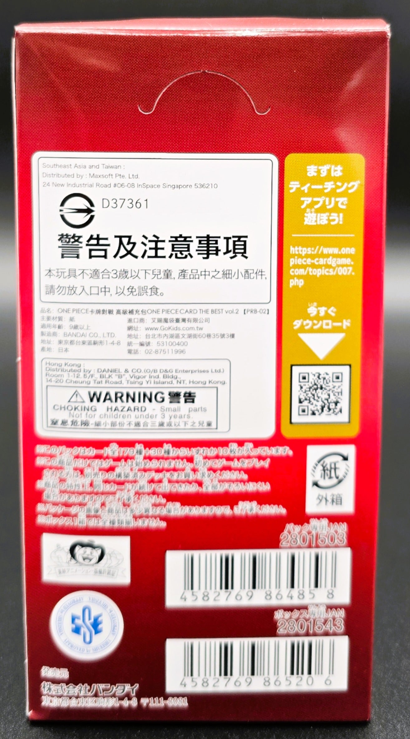 BANDAI One Piece The Best Vol 2 Premium Booster Game Box [PRB-02] (Japanese Edition)