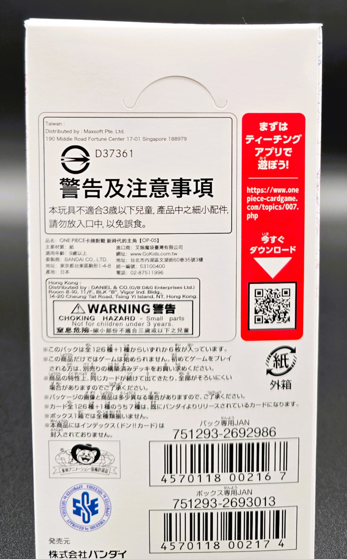 BANDAI One Piece Awakening of the Era Game Box [OP-05] (Japanese Edition)