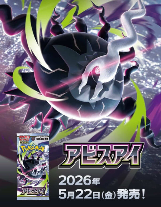 Presale All Inclusive: Pokemon Factory Sealed MEGA Abyss Eye Booster Box [Japanese m5]
