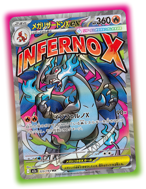 Presale All Inclusive: Pokemon Factory Sealed MEGA Dream ex High Class Booster Box [Japanese M2a]
