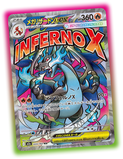 Presale All Inclusive: Pokemon Factory Sealed MEGA Dream ex High Class Booster Box [Japanese M2a]