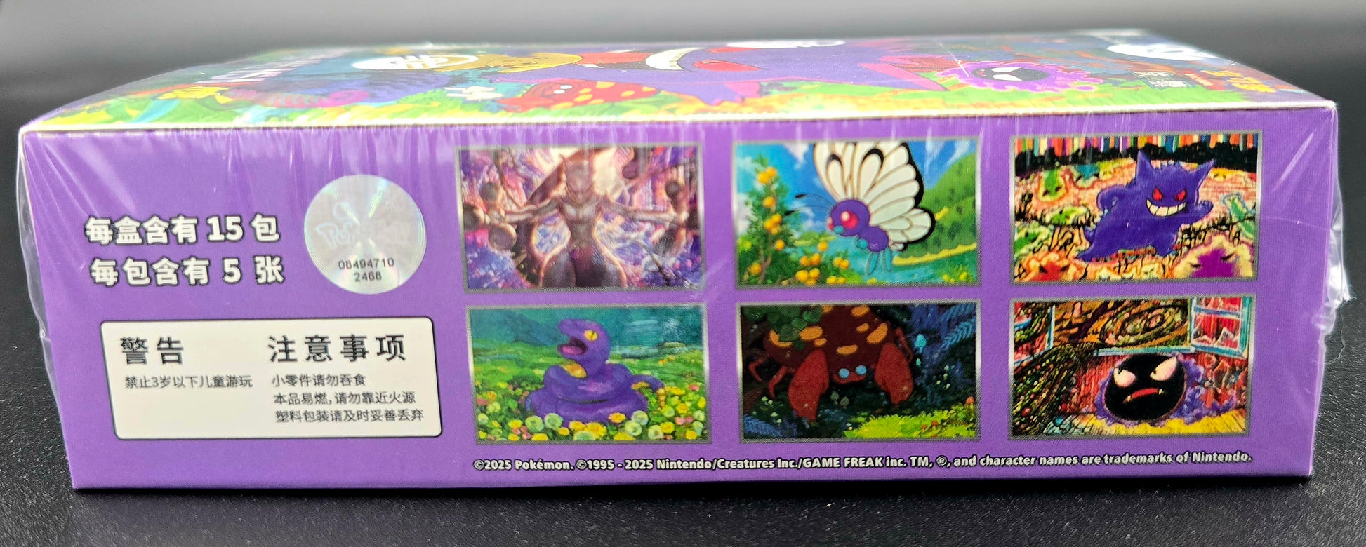 Pokemon Collect 151: Surprise Slim Booster Box (Simplified Chinese) [1 Savvy Hobbyist LLC Pokemon Collect 151: Surprise Slim Booster Box (Simplified Chinese) [1 Savvy Hobbyist LLC