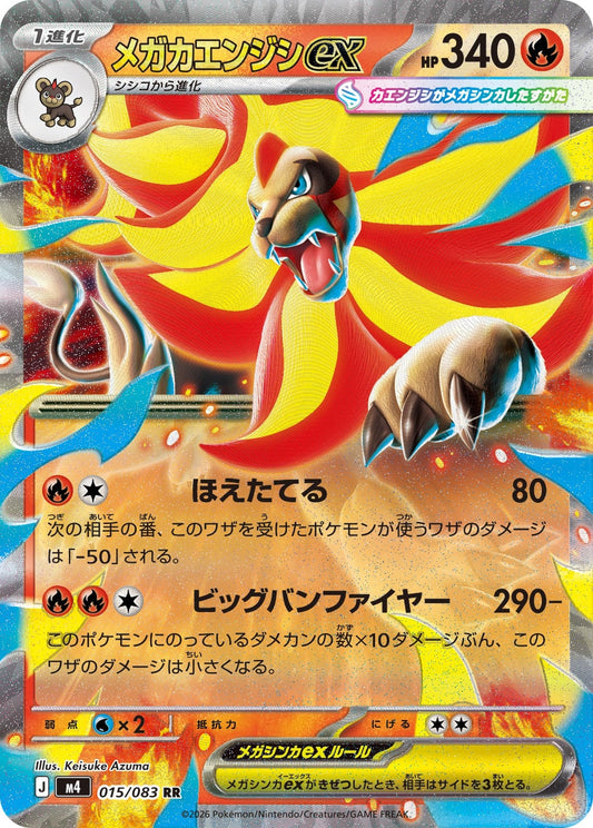 Mega Greninja ex card from Mega Ninja Spinner Japanese M4