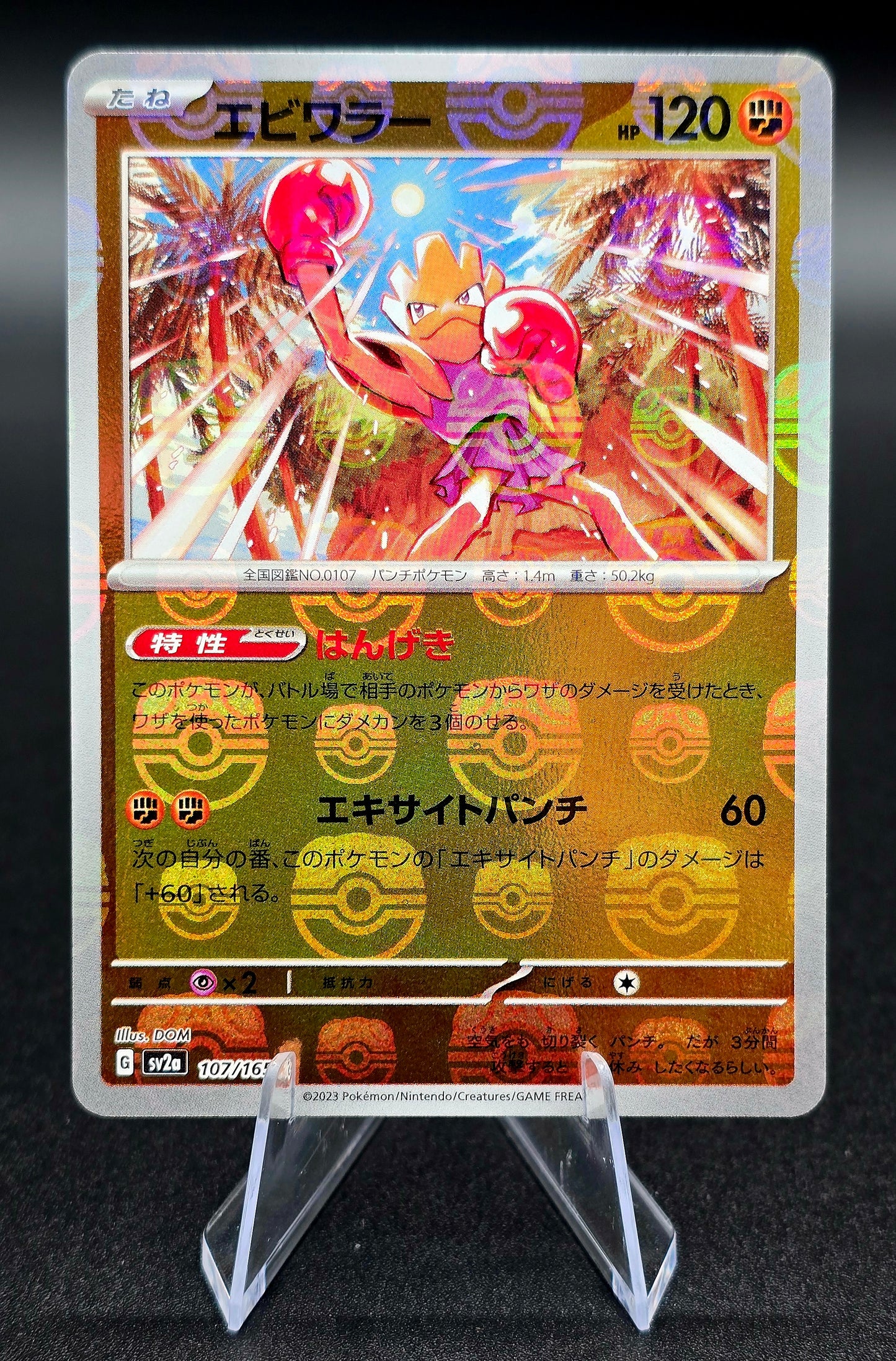 Japanese sv2a 151 Master Ball Near Mint [NM] Singles