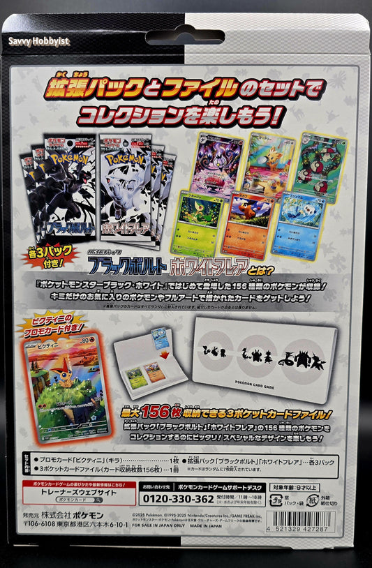 Pokemon Victini Promo Black Bolt and White Flare 6 Packs Card File Set [Japanese sv11]