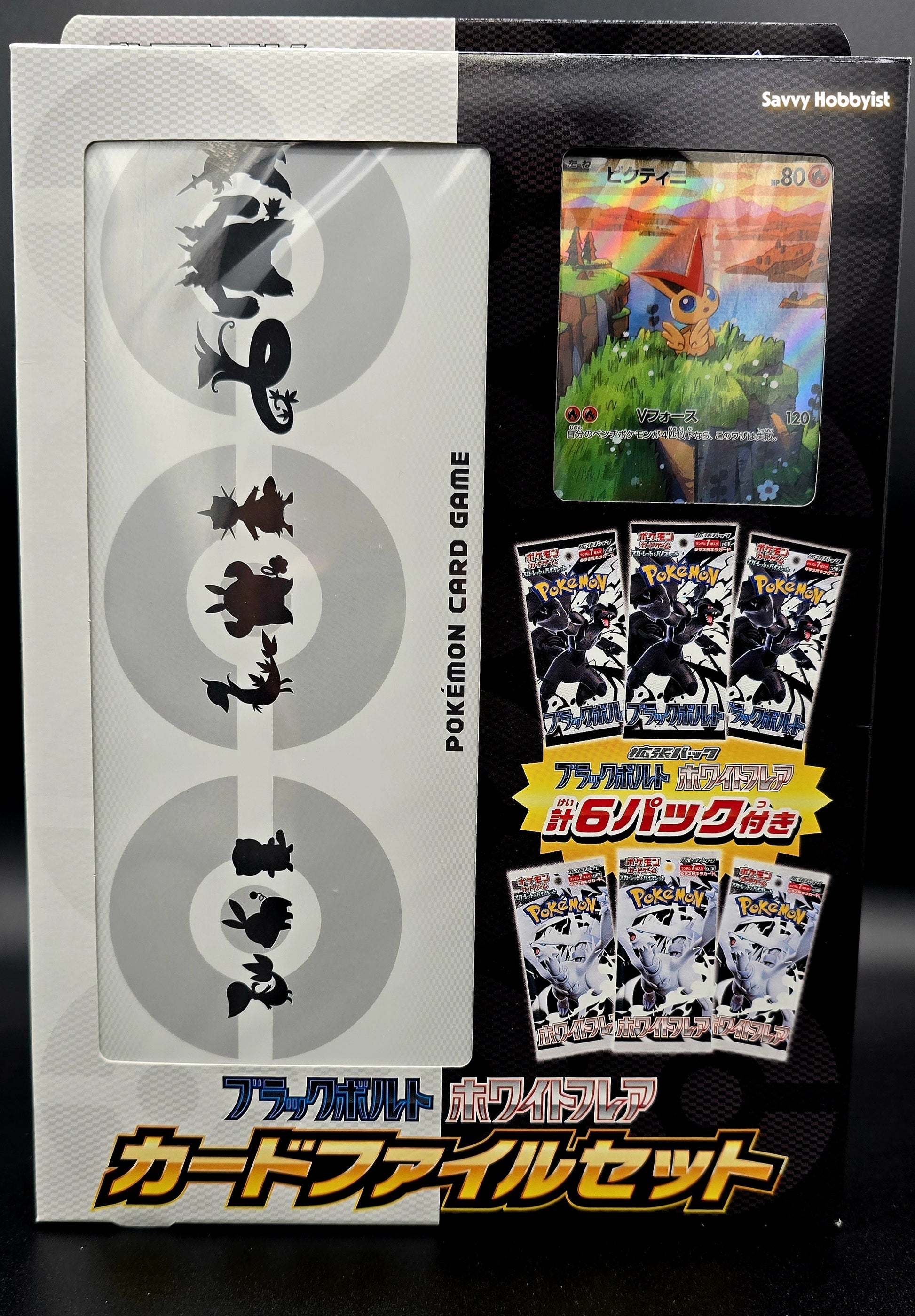 pokemon victini card pack Pokemon Victini Promo Black Bolt and White Flare 6 Packs Card File Set – Savvy Hobbyist LLC
