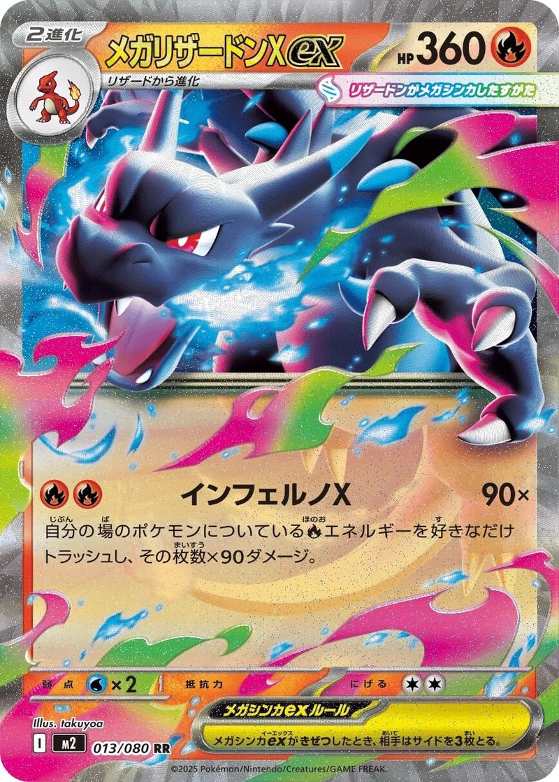 Presale All Inclusive: Pokemon Factory Sealed MEGA Expansion Inferno X Booster Box [Japanese M2]