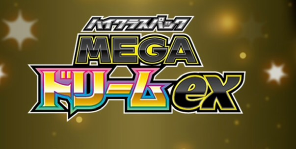 Presale All Inclusive: Pokemon Factory Sealed MEGA Dream ex High Class Booster Box [Japanese M2a]
