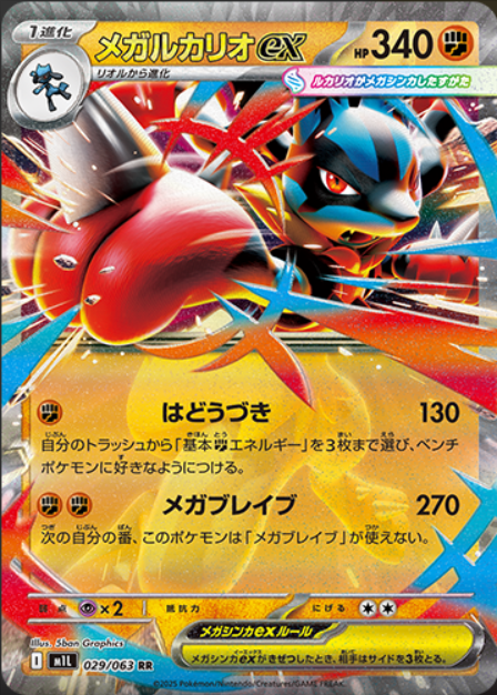 Pokemon Factory Sealed Mega Brave Booster Box [Japanese m1L]