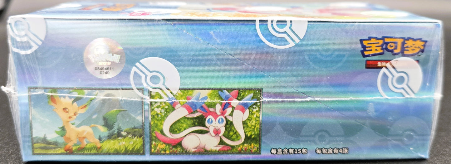 pokemon tcg s-chinese horizon gem pack vol.2 cbb2c booster box Pokémon Gem Pack Horizons Vol 2 Chinese Booster Box CBB2C – Savvy Hobbyist LLC