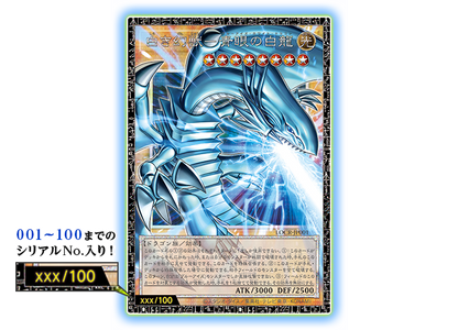 Limit Over Collection The Rivals - serial-numbered Grand Master Rare chase cards