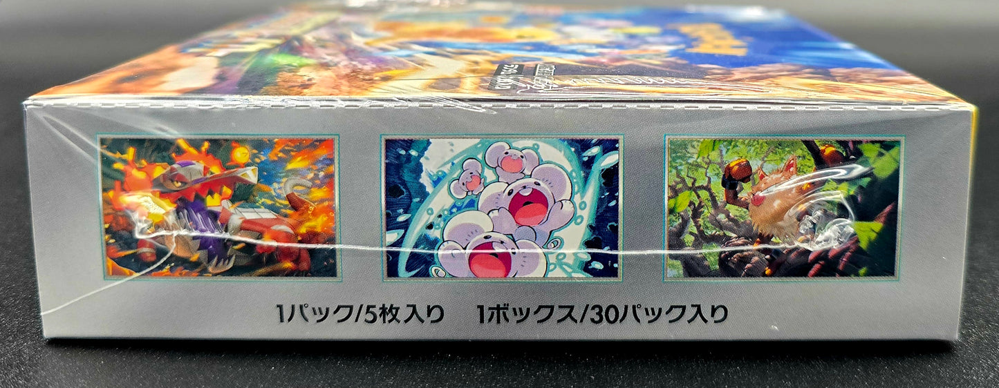 Super Electric Breaker Booster Box [Japanese Pokémon sv8]